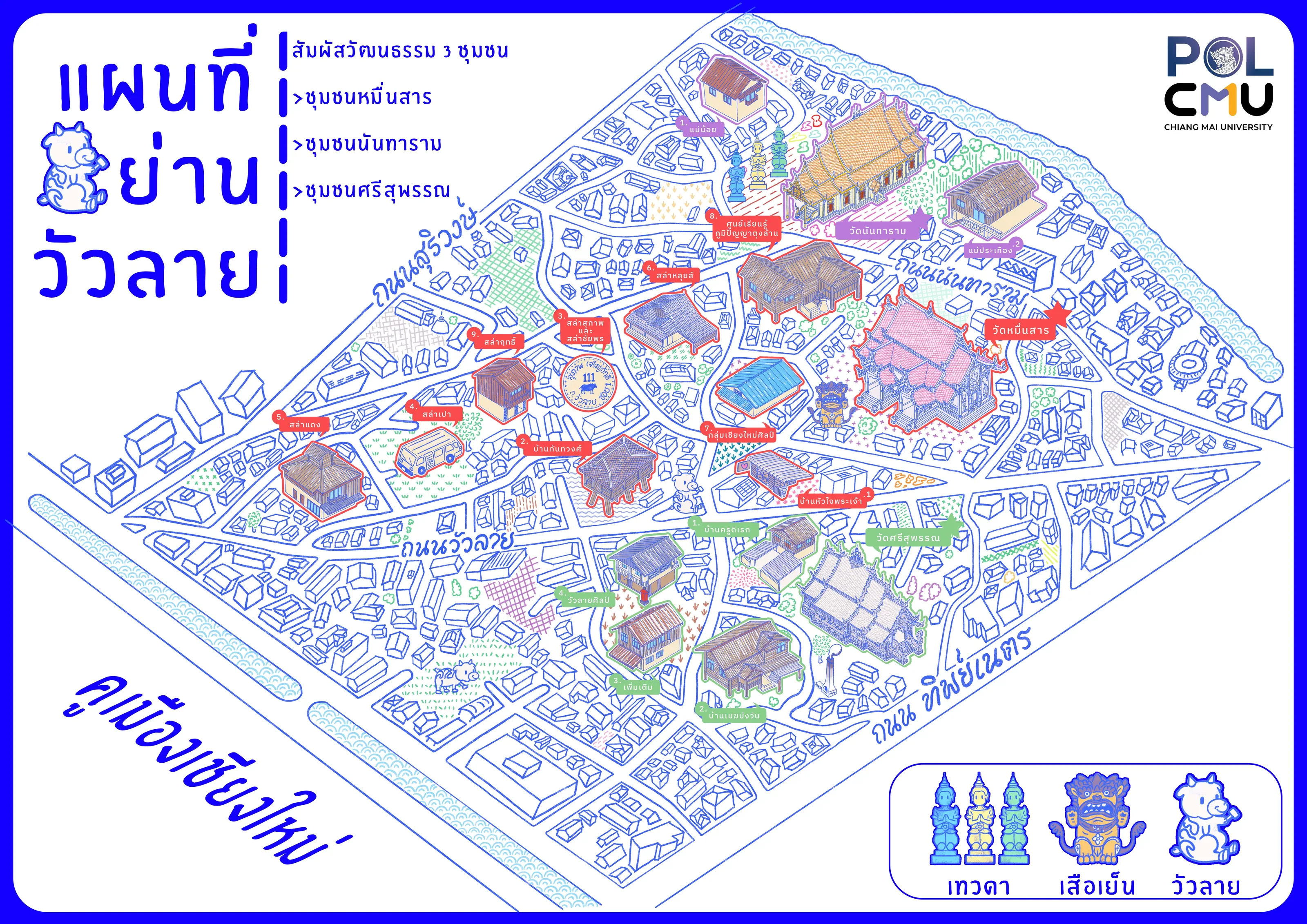 แผนที่วาดมือย่านวัวลาย เชียงใหม่ — 3 ชุมชน หมื่นสาร นันทาราม ศรีสุพรรณ